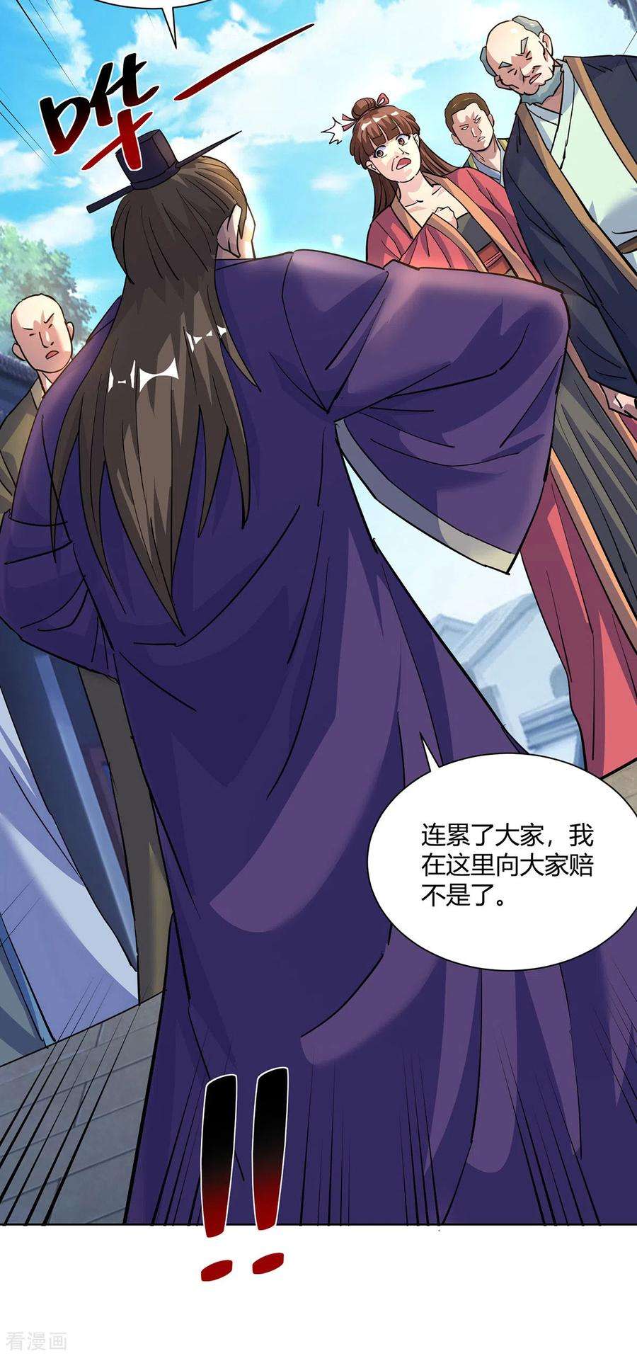 重生八万年301话 来者不善