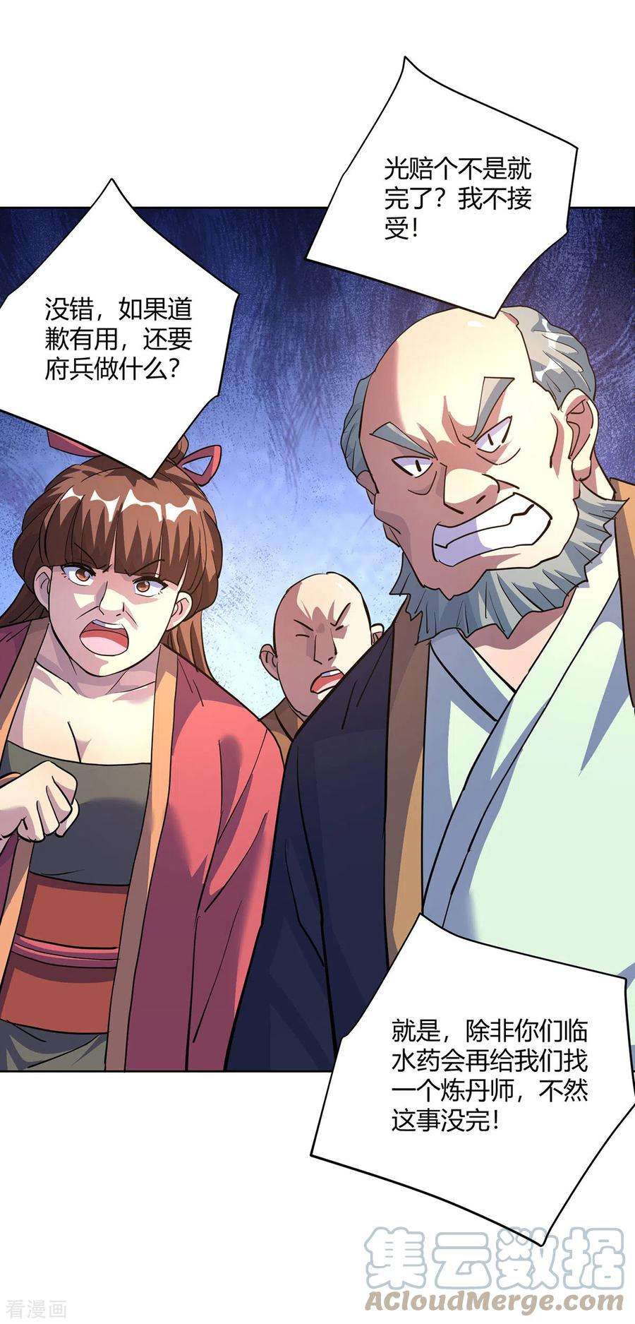 重生八万年301话 来者不善