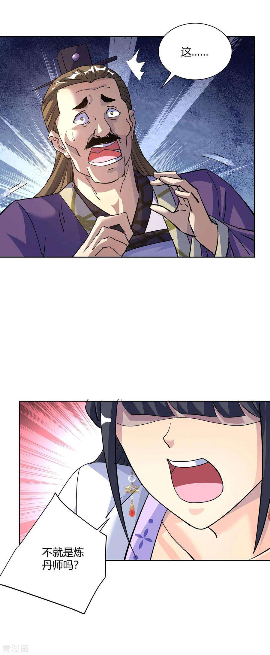 重生八万年301话 来者不善