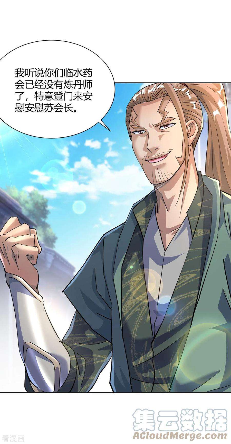 重生八万年301话 来者不善