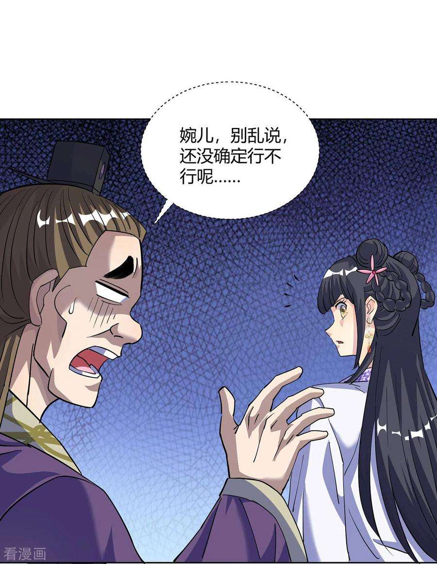 重生八万年301话 来者不善
