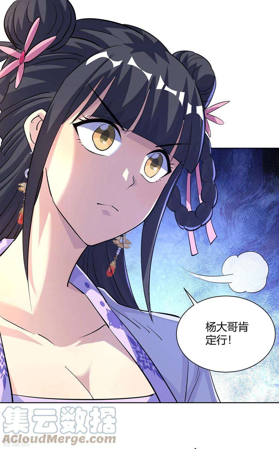 重生八万年301话 来者不善