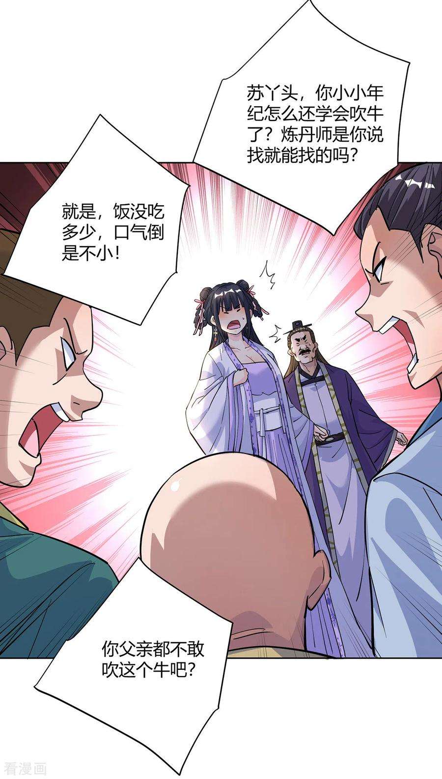 重生八万年301话 来者不善