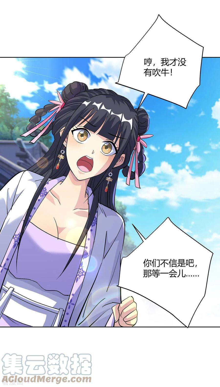 重生八万年301话 来者不善