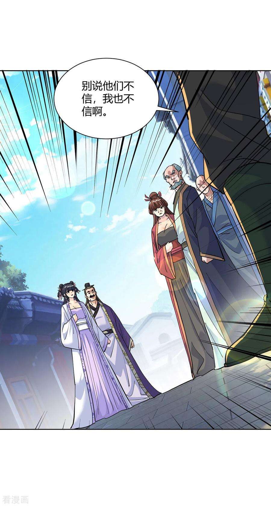 重生八万年301话 来者不善