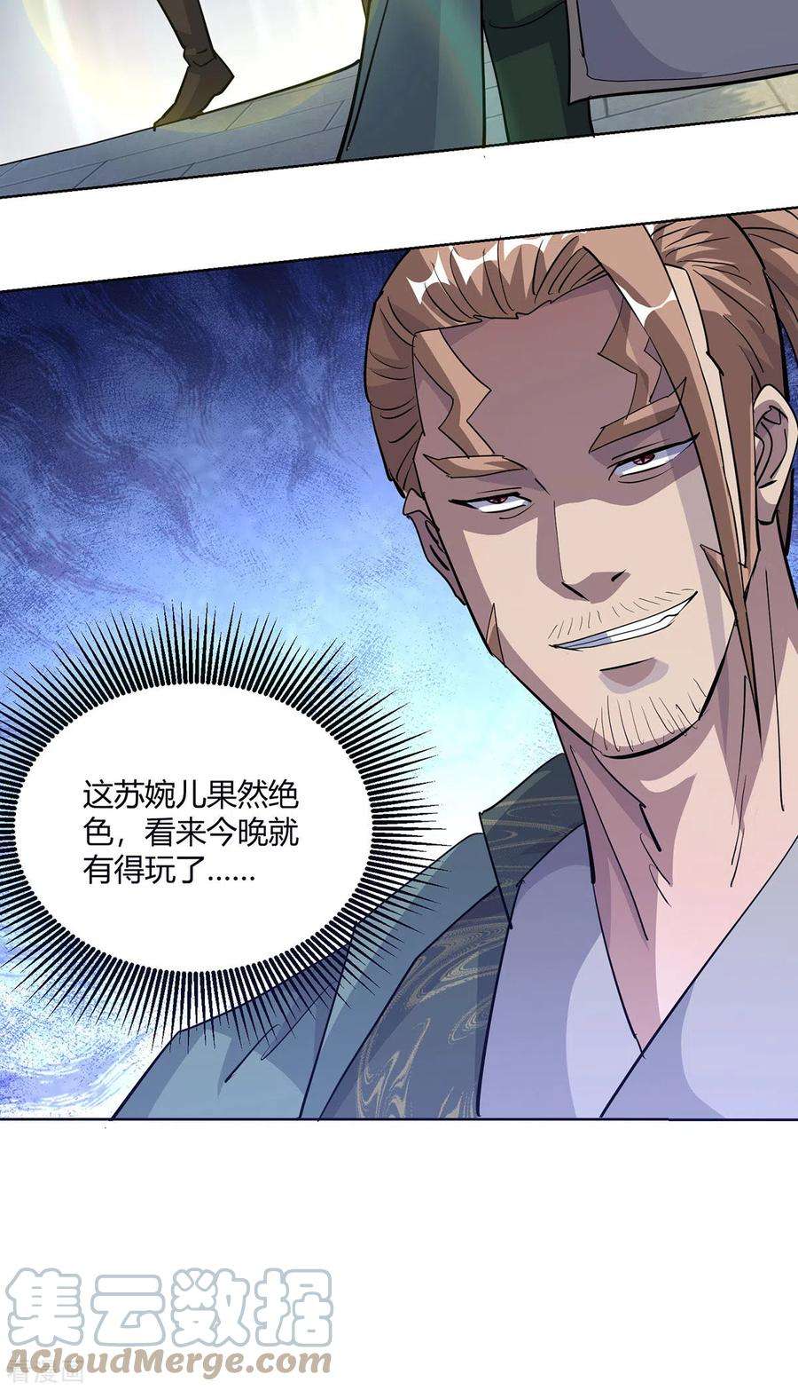 重生八万年301话 来者不善
