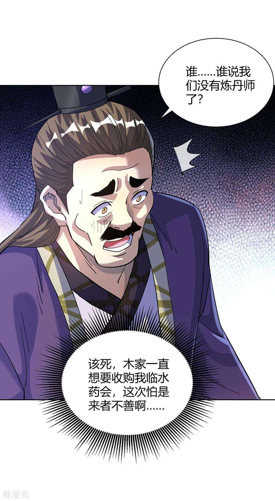 重生八万年301话 来者不善