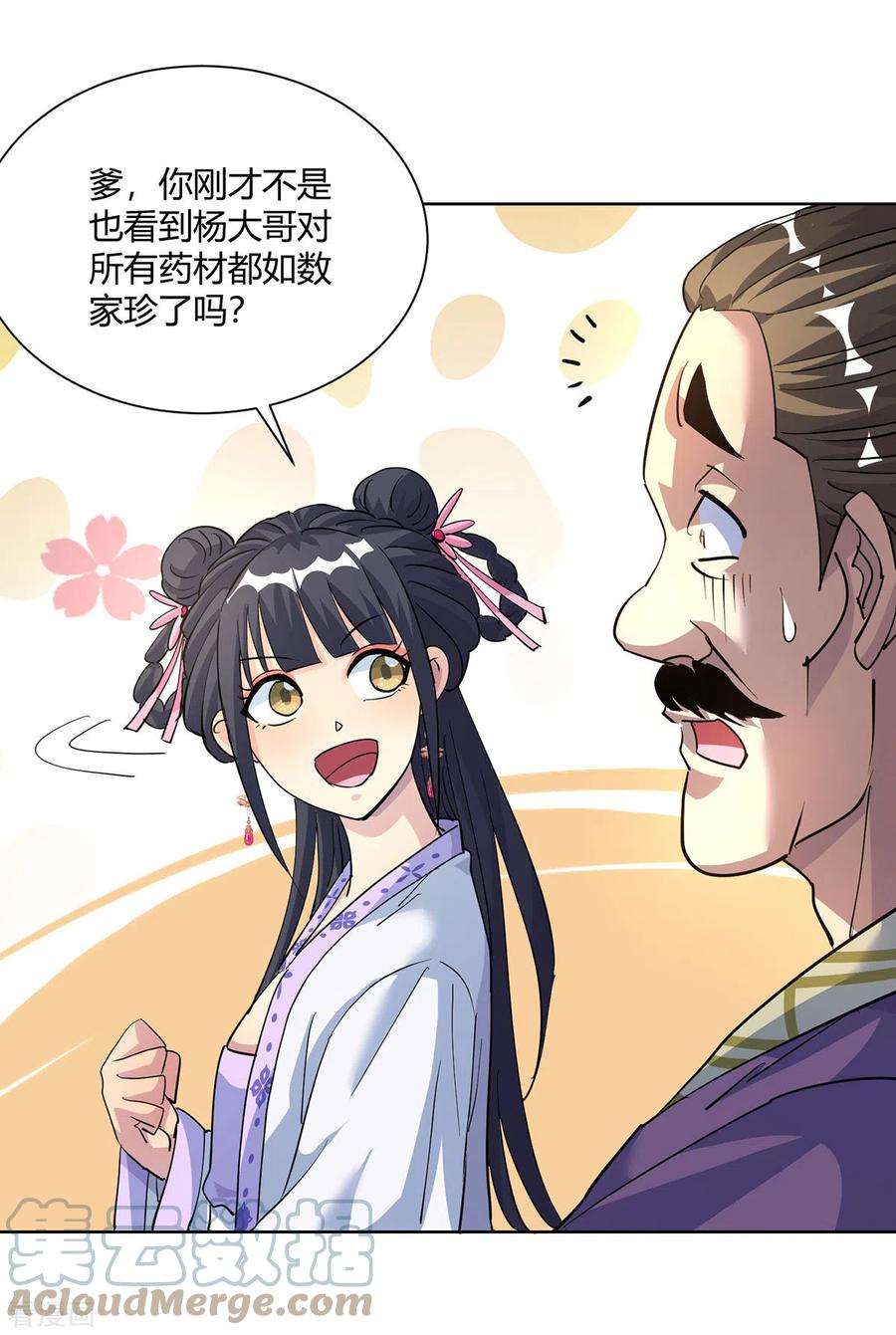 重生八万年301话 来者不善