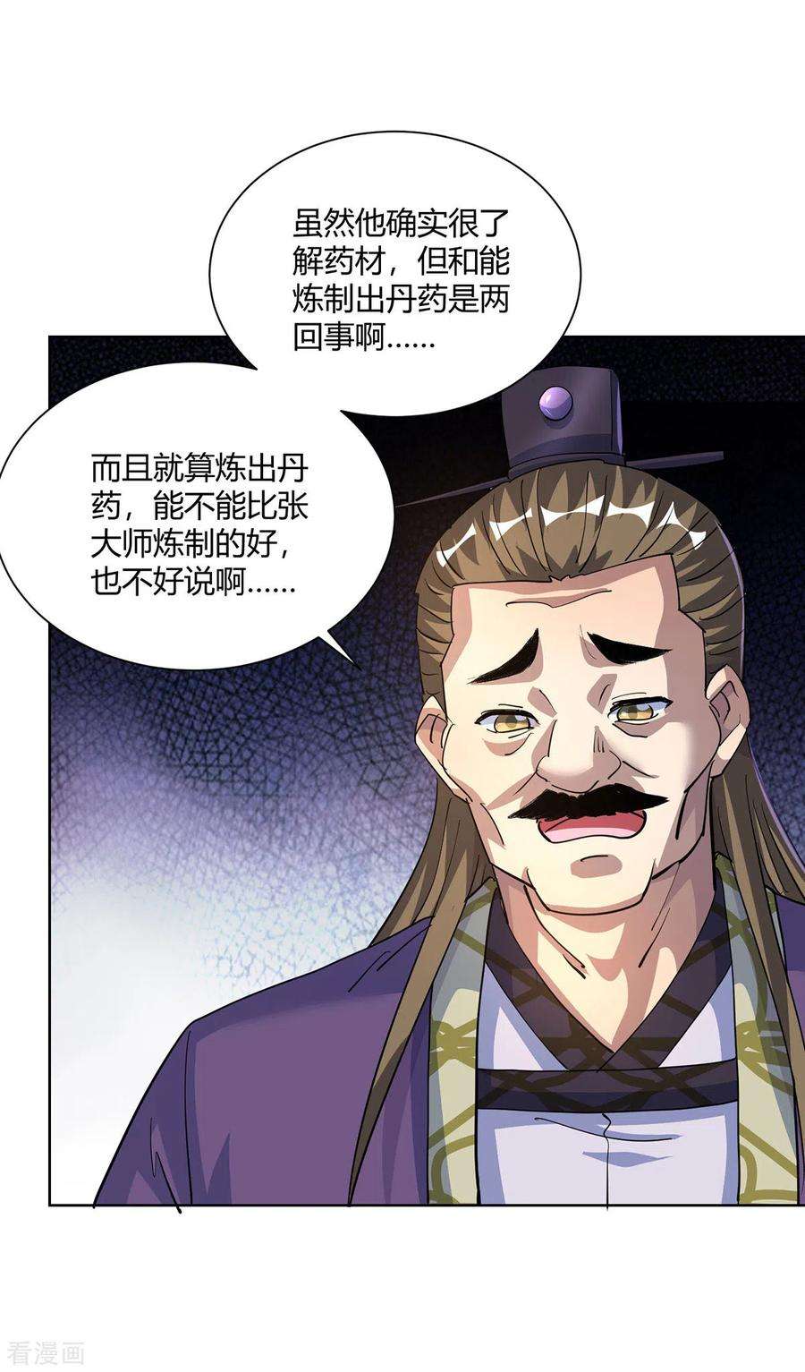 重生八万年301话 来者不善