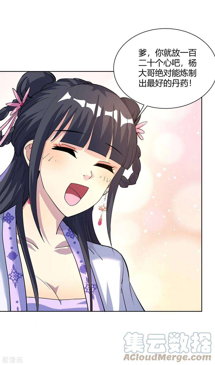 重生八万年301话 来者不善