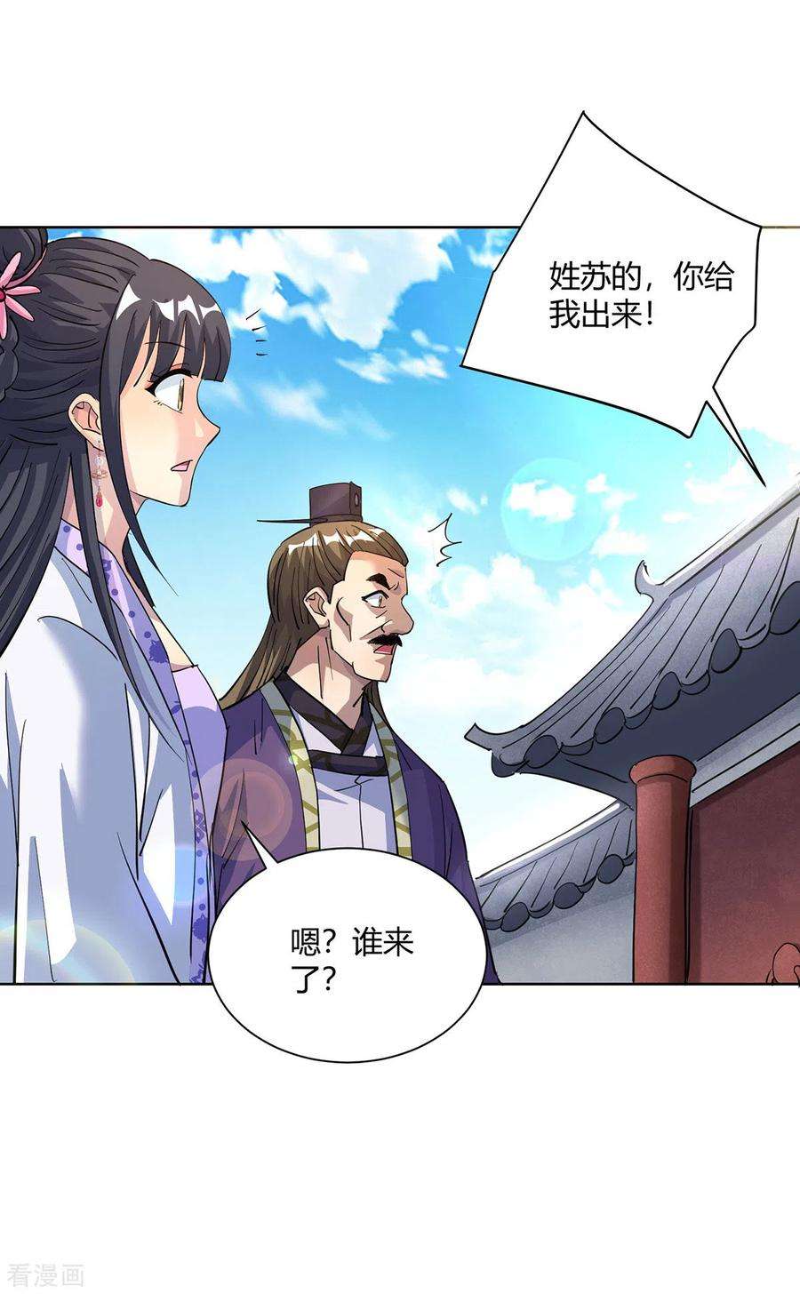 重生八万年301话 来者不善