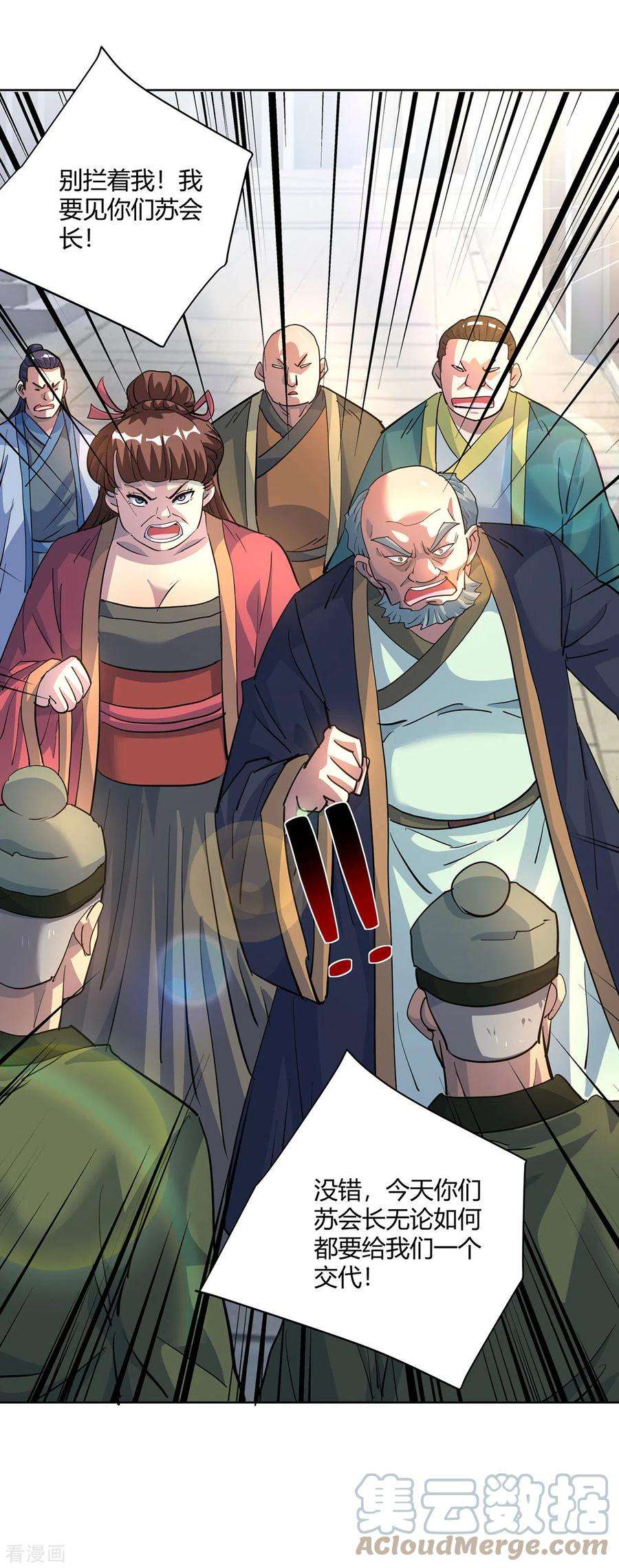 重生八万年301话 来者不善
