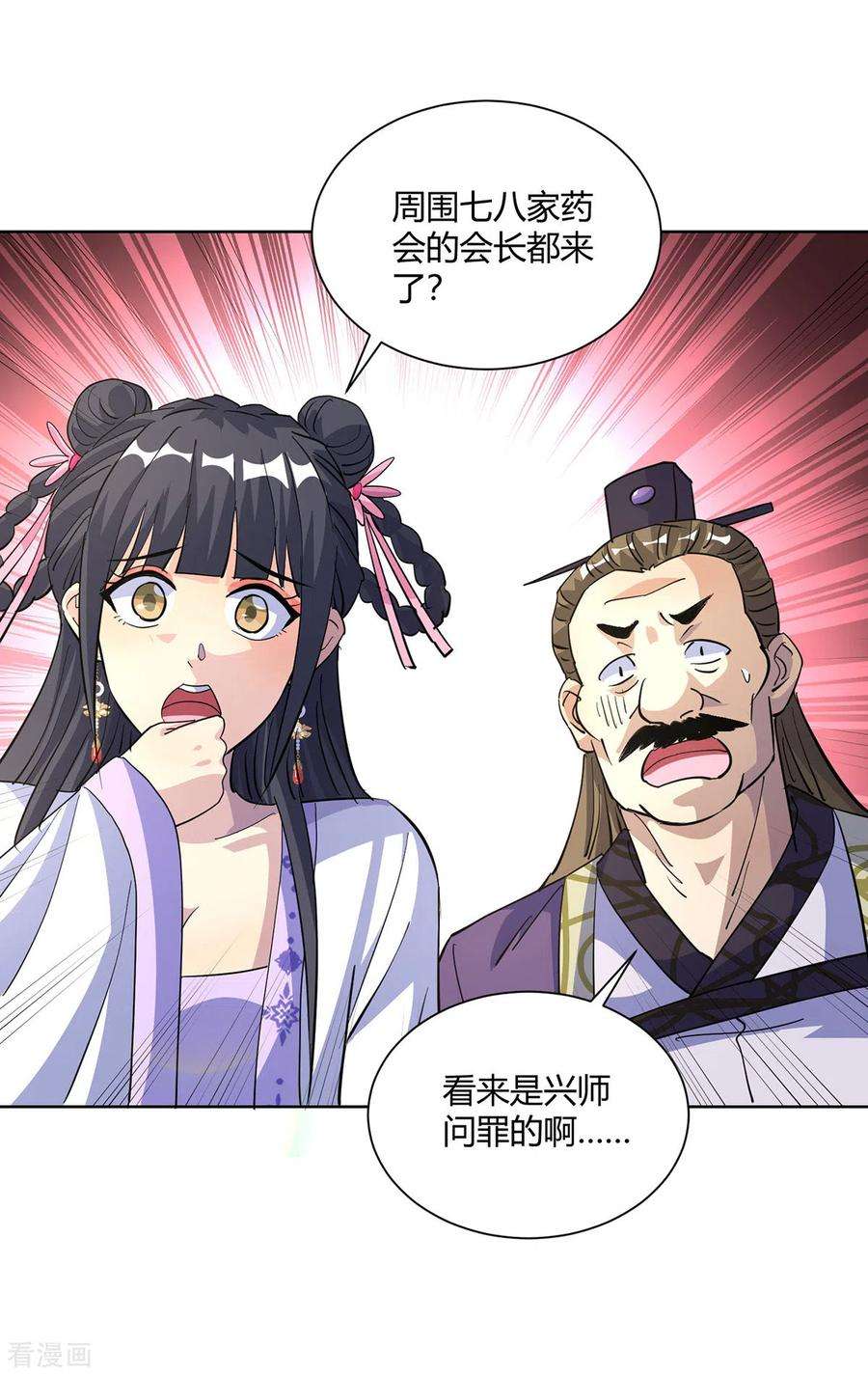 重生八万年301话 来者不善