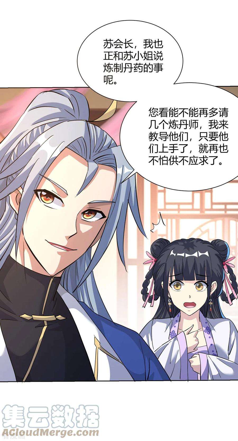 重生八万年307话 培养炼丹师