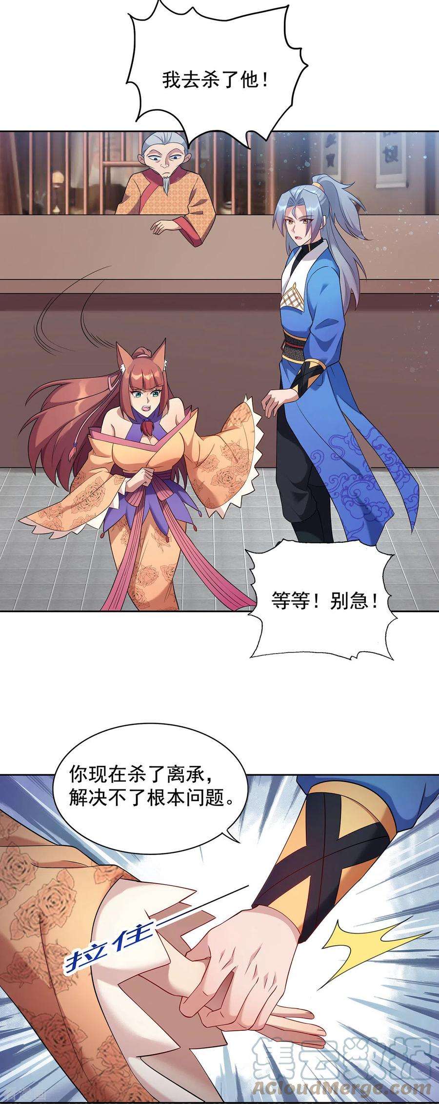 重生八万年331话 果然是他