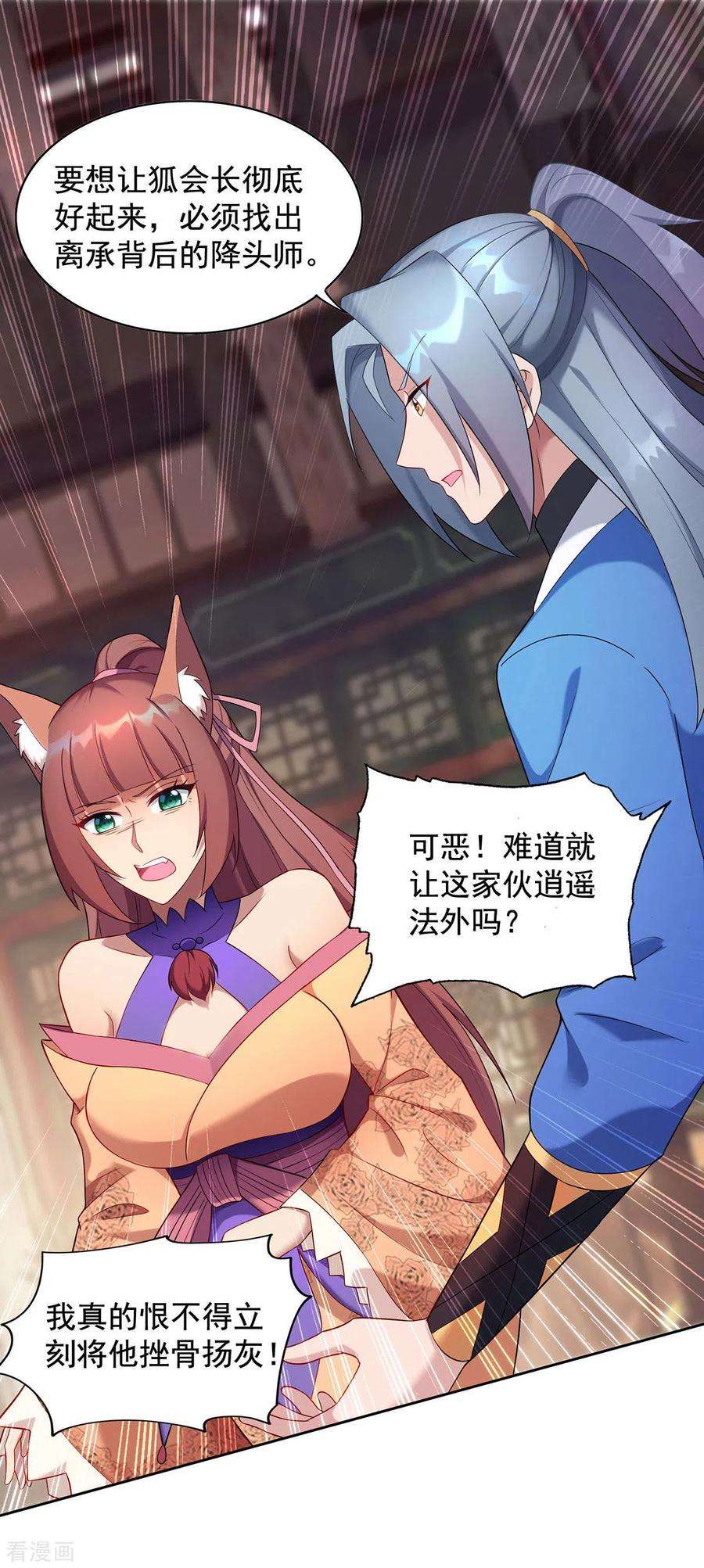 重生八万年331话 果然是他