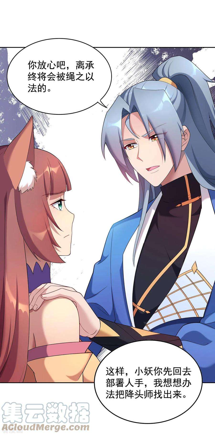 重生八万年331话 果然是他