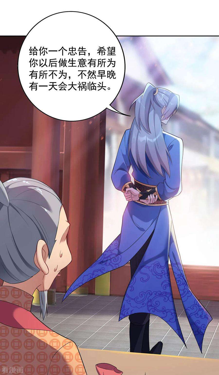 重生八万年331话 果然是他