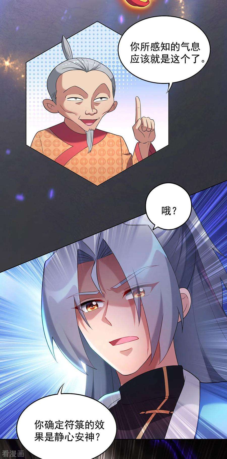 重生八万年331话 果然是他