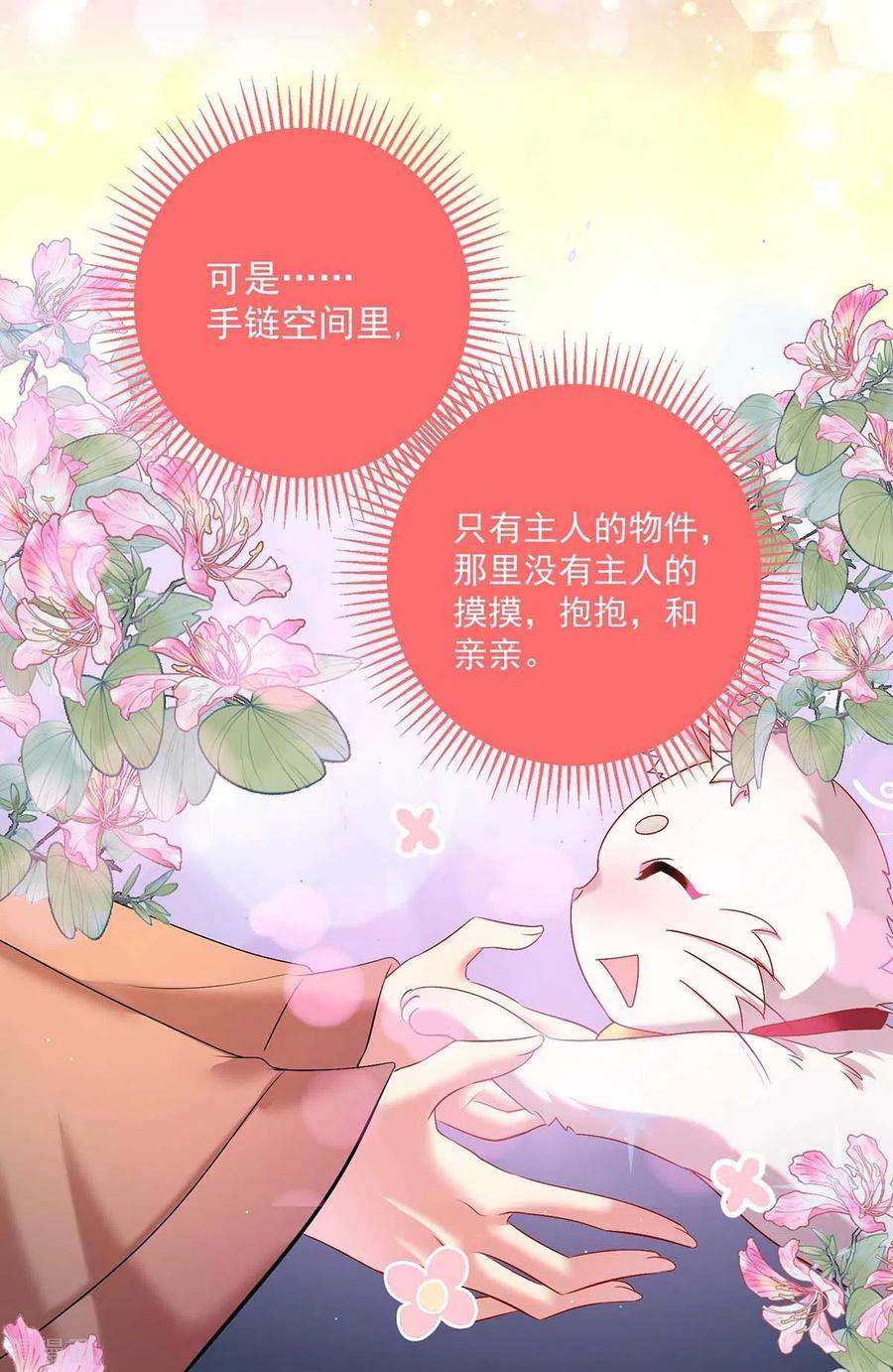 我在异界养男神：神医九小姐130话 灵玉之髓
