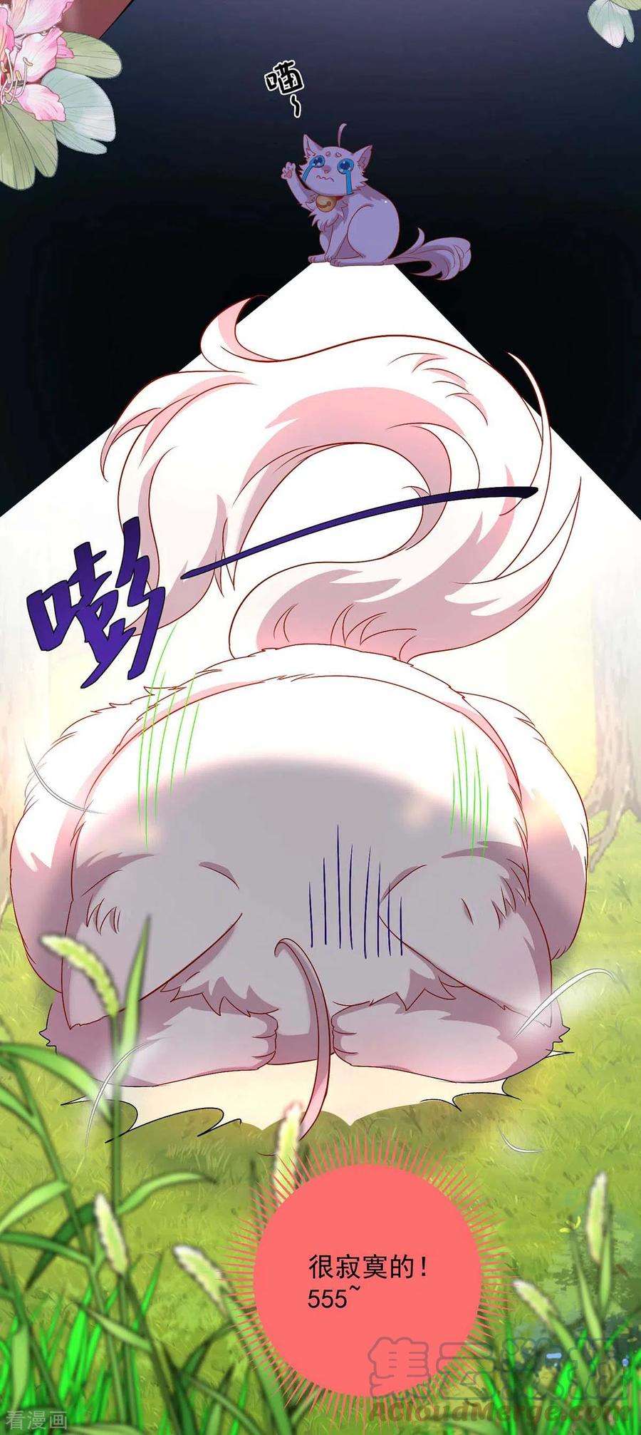 我在异界养男神：神医九小姐130话 灵玉之髓