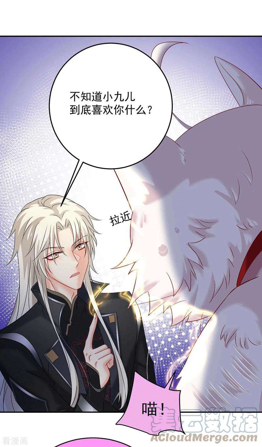 我在异界养男神：神医九小姐130话 灵玉之髓