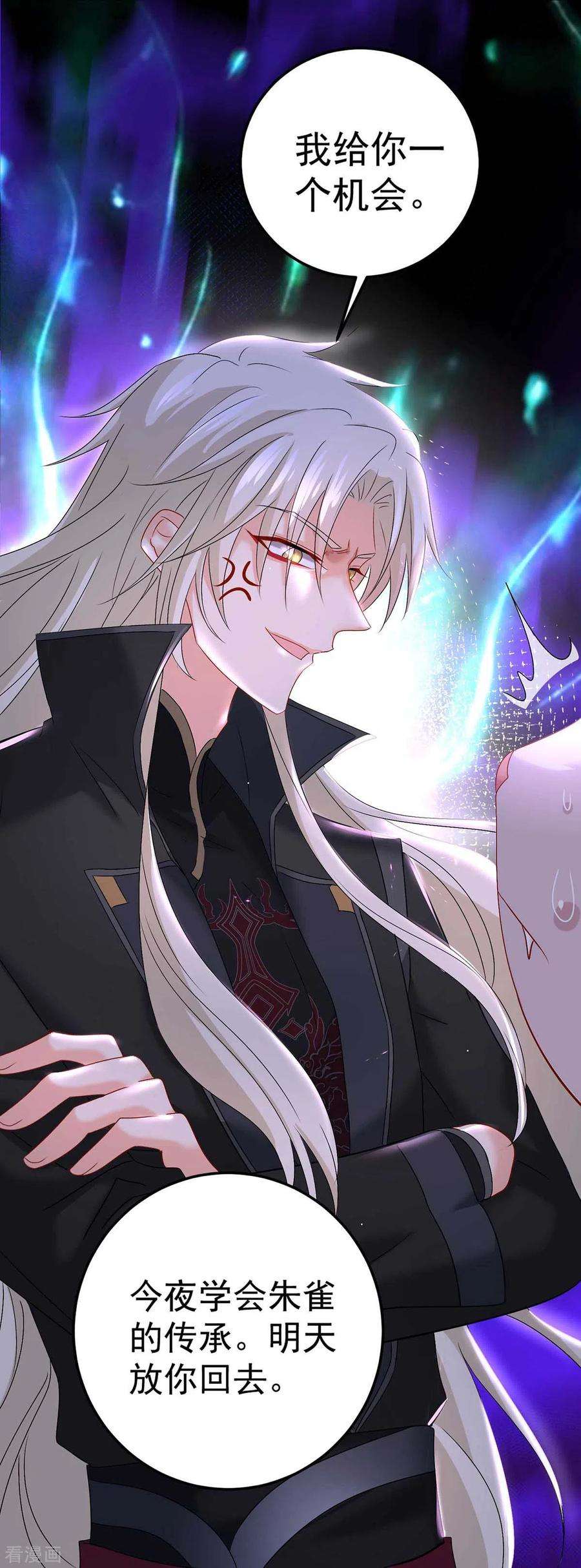 我在异界养男神：神医九小姐130话 灵玉之髓