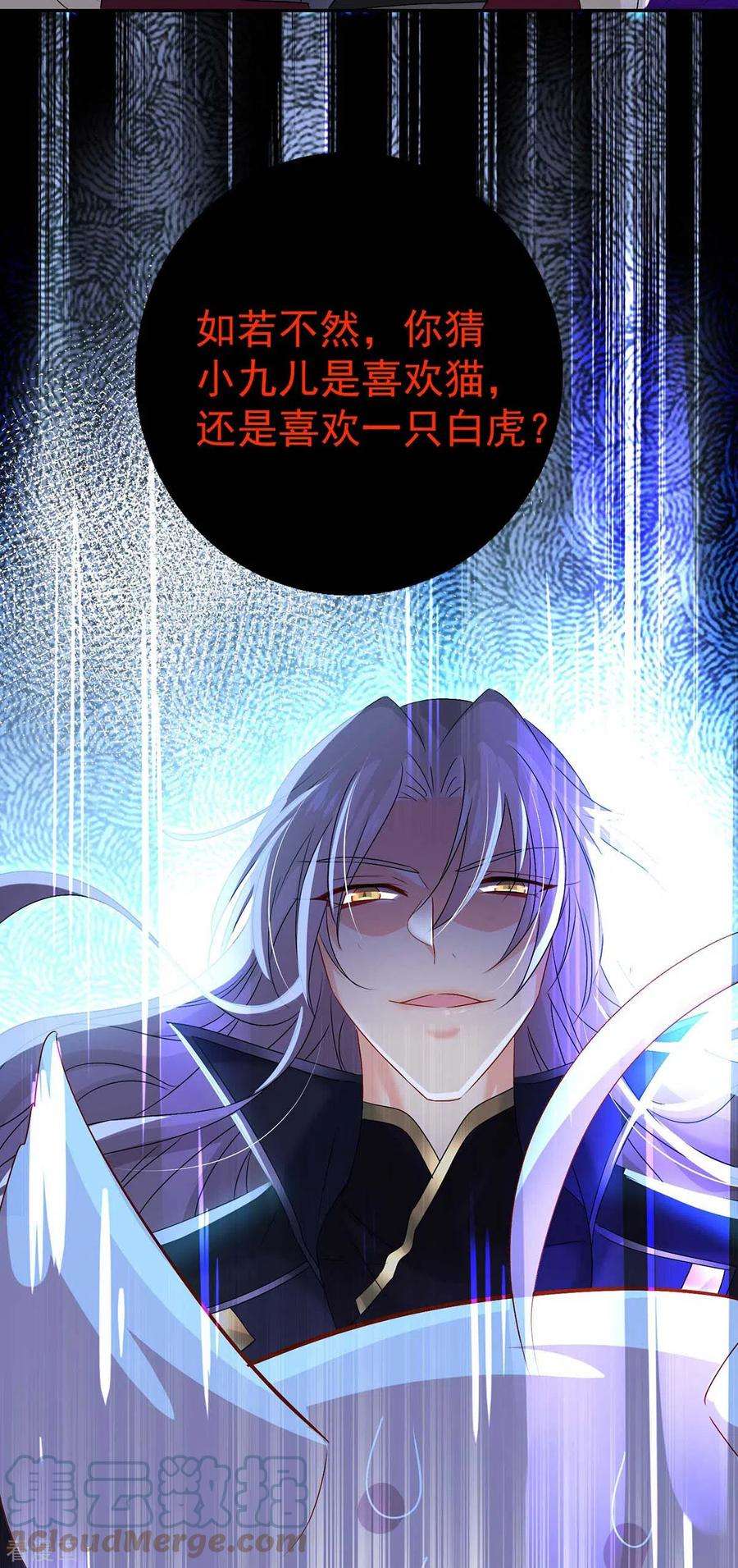 我在异界养男神：神医九小姐130话 灵玉之髓