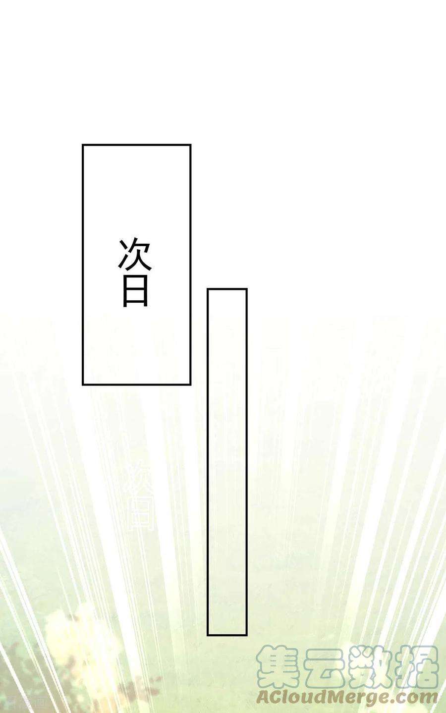 我在异界养男神：神医九小姐130话 灵玉之髓