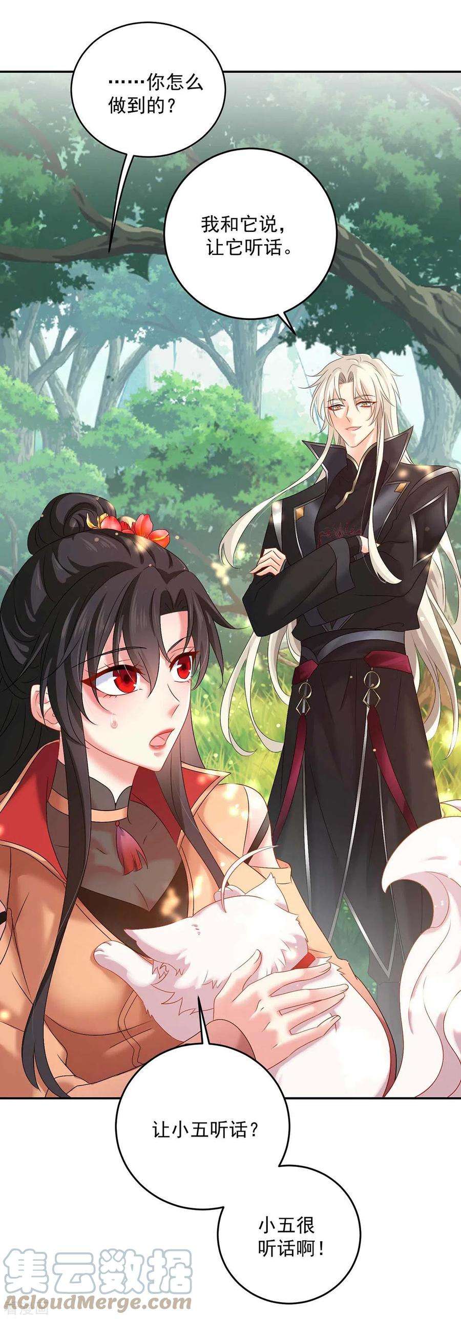 我在异界养男神：神医九小姐130话 灵玉之髓