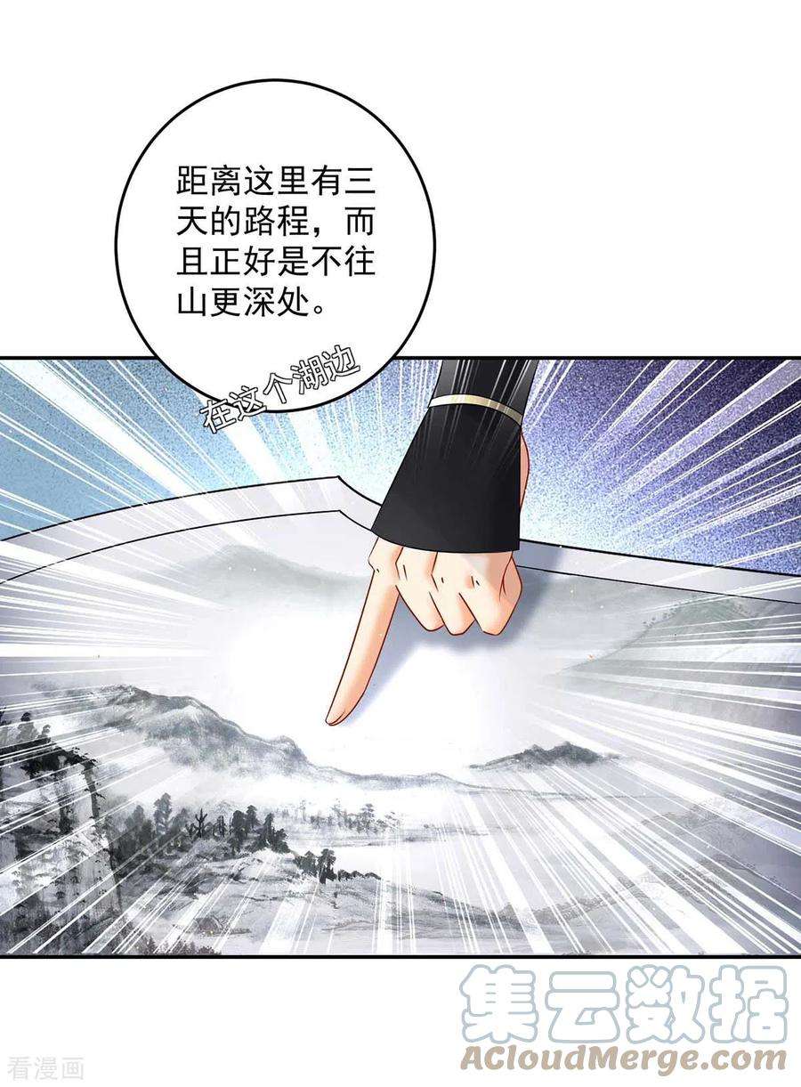 我在异界养男神：神医九小姐130话 灵玉之髓