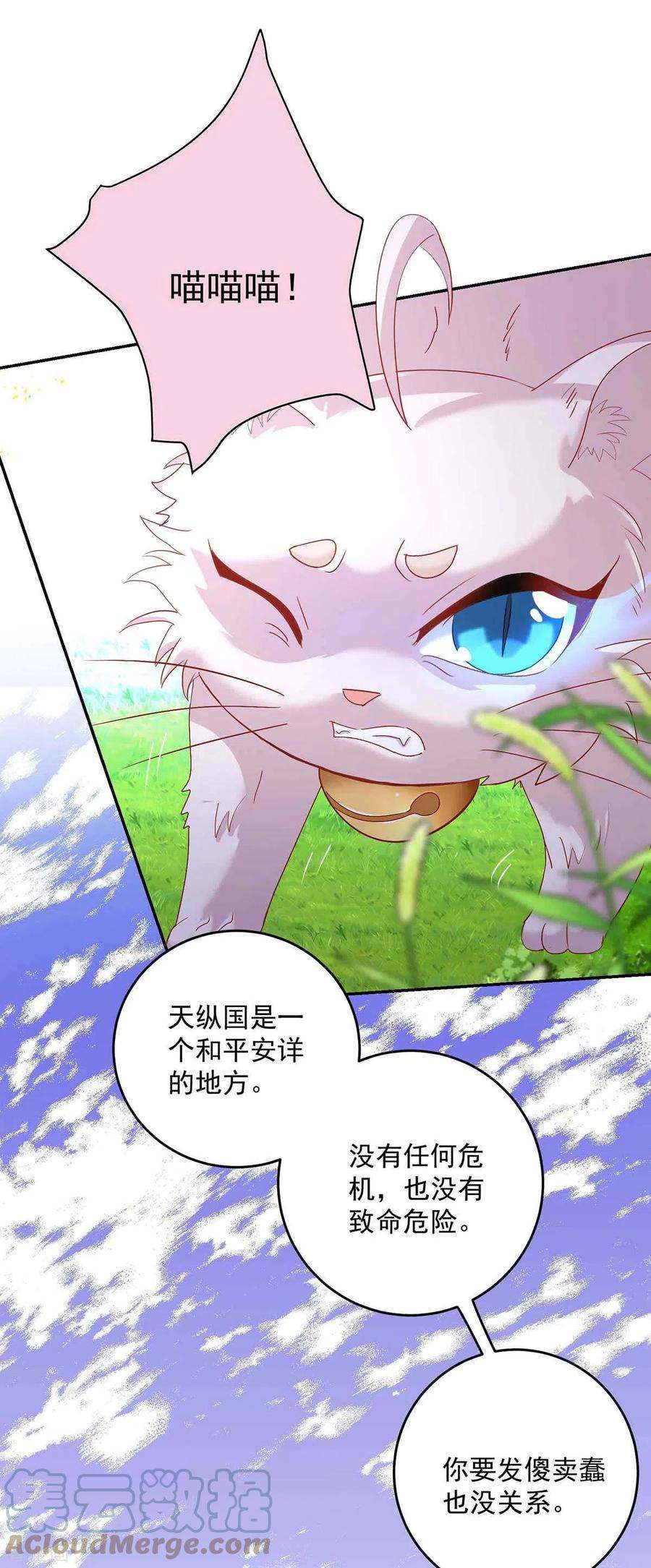 我在异界养男神：神医九小姐130话 灵玉之髓