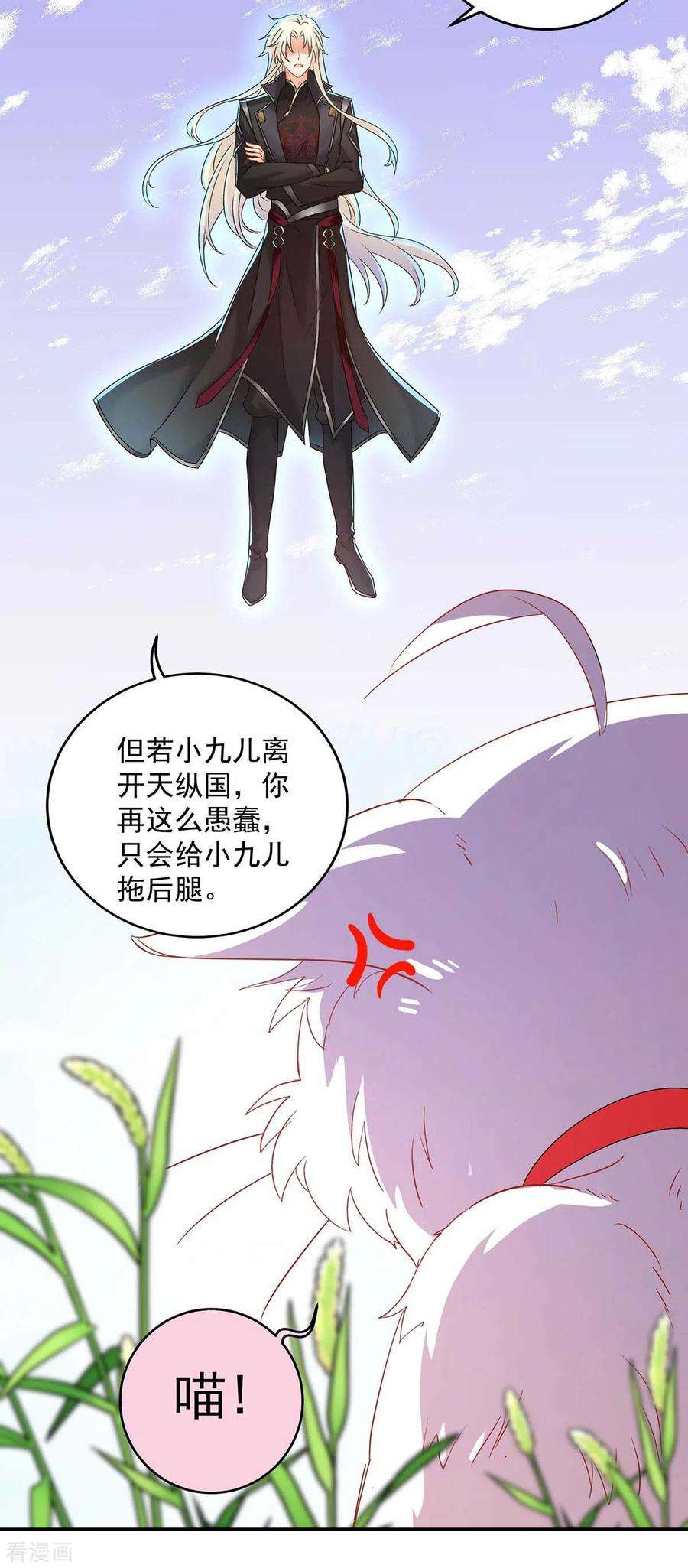 我在异界养男神：神医九小姐130话 灵玉之髓