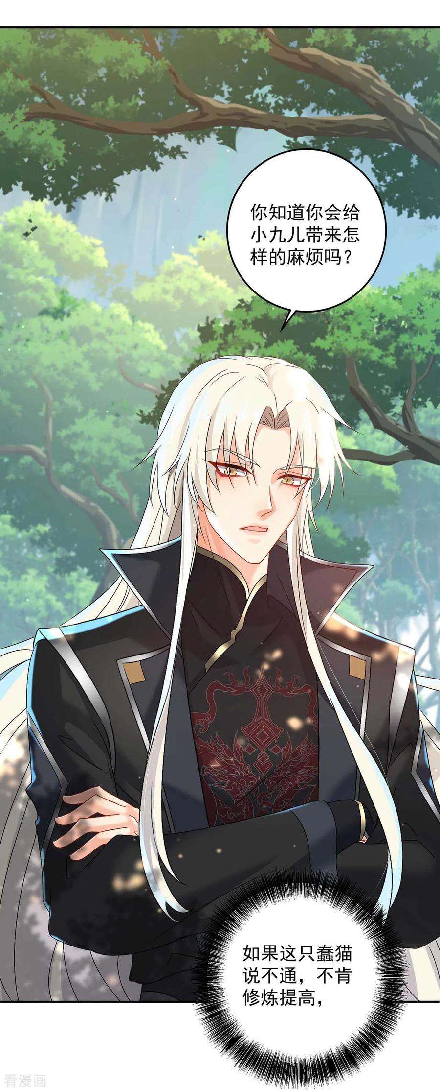 我在异界养男神：神医九小姐130话 灵玉之髓