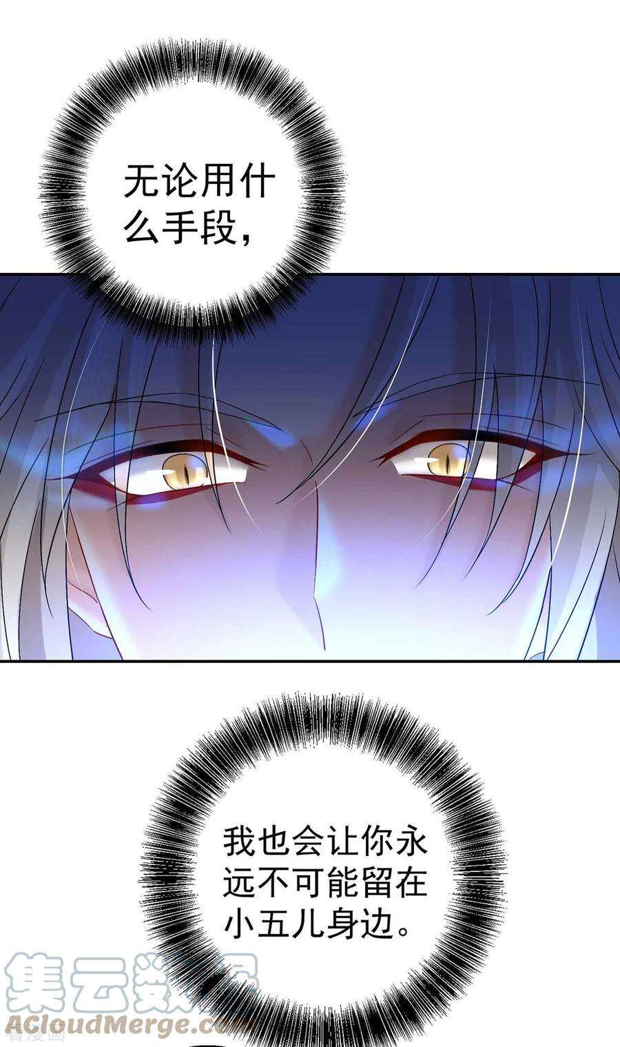 我在异界养男神：神医九小姐130话 灵玉之髓