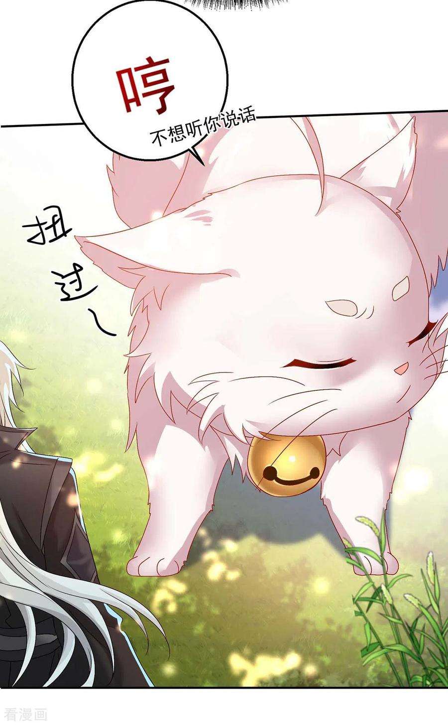 我在异界养男神：神医九小姐130话 灵玉之髓