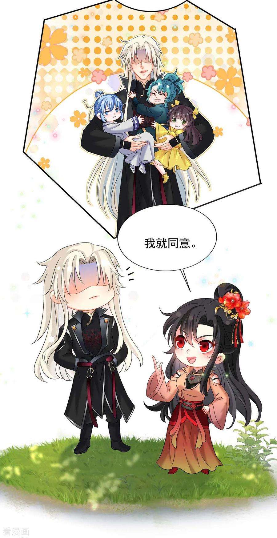 我在异界养男神：神医九小姐131话 我不够美了吗？