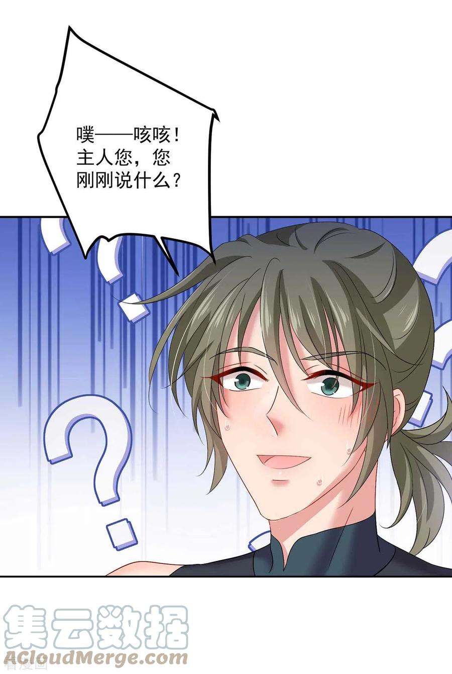 我在异界养男神：神医九小姐131话 我不够美了吗？