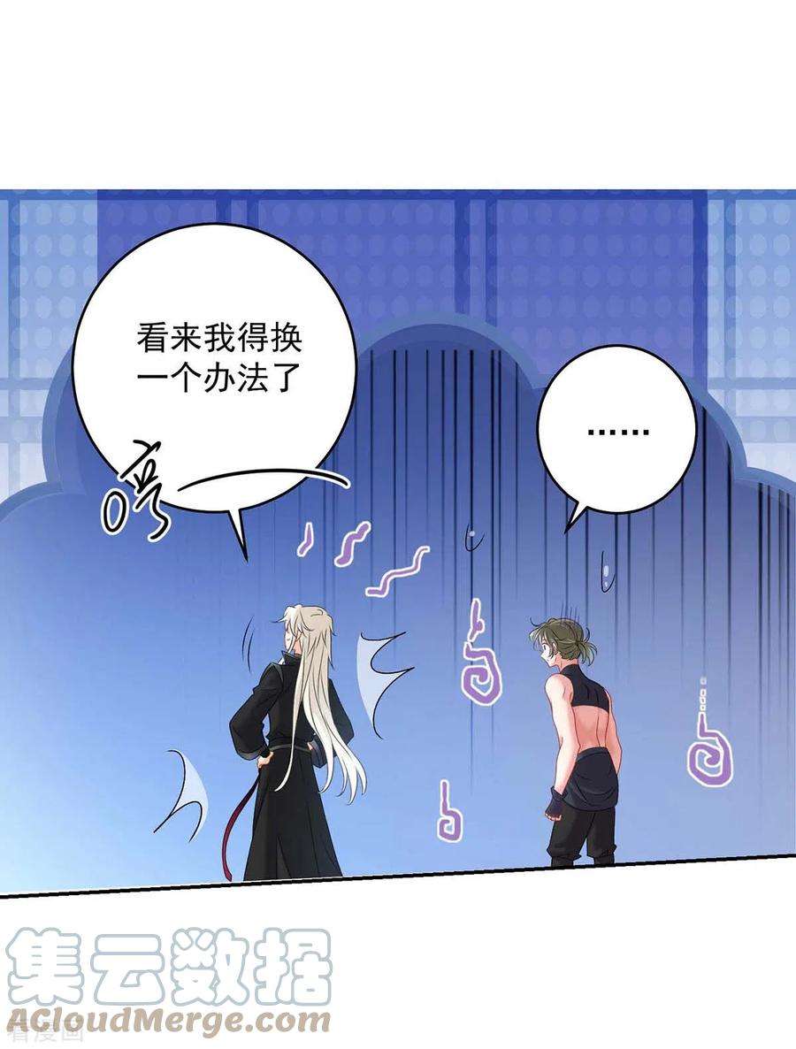 我在异界养男神：神医九小姐131话 我不够美了吗？