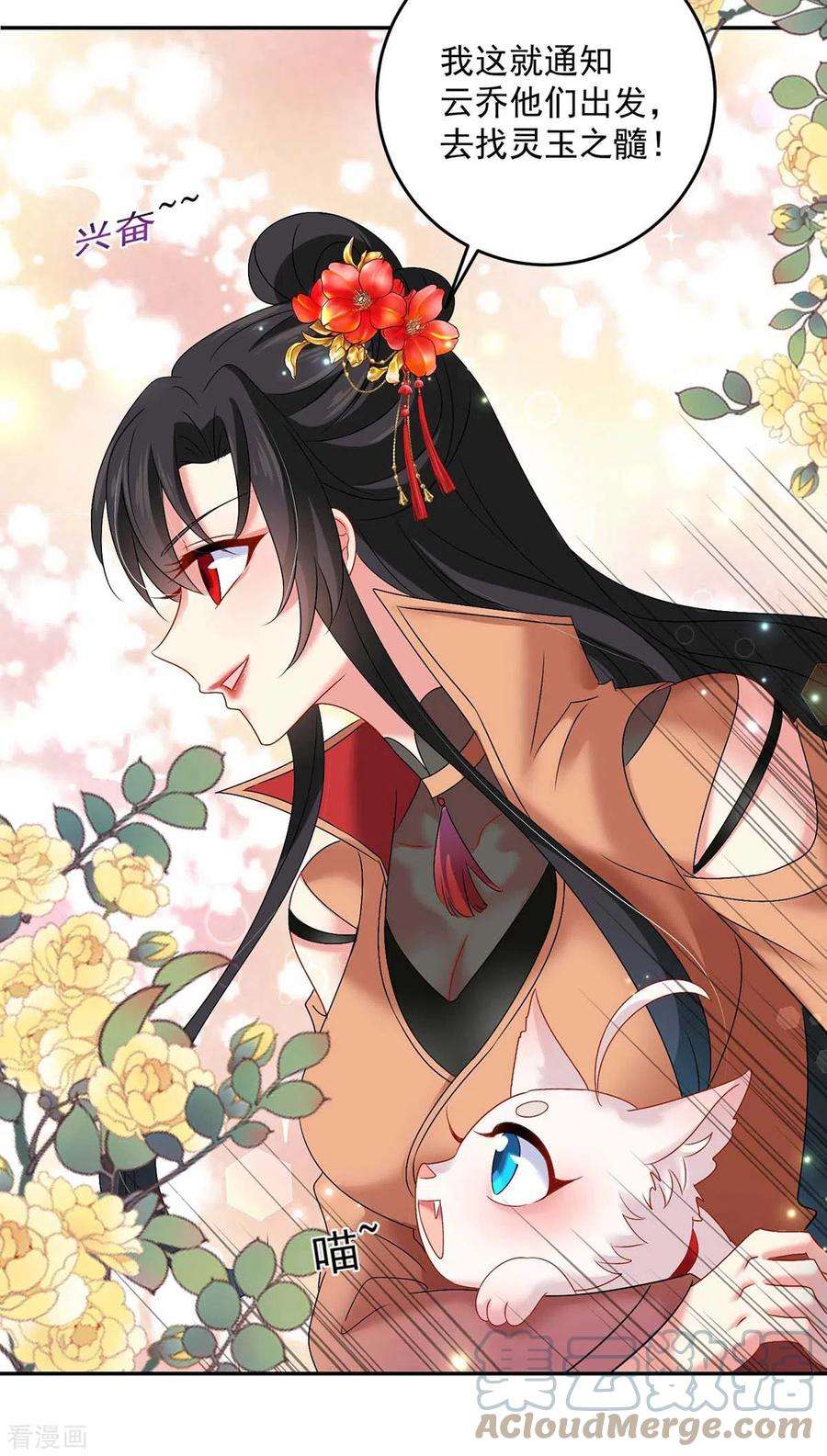 我在异界养男神：神医九小姐131话 我不够美了吗？