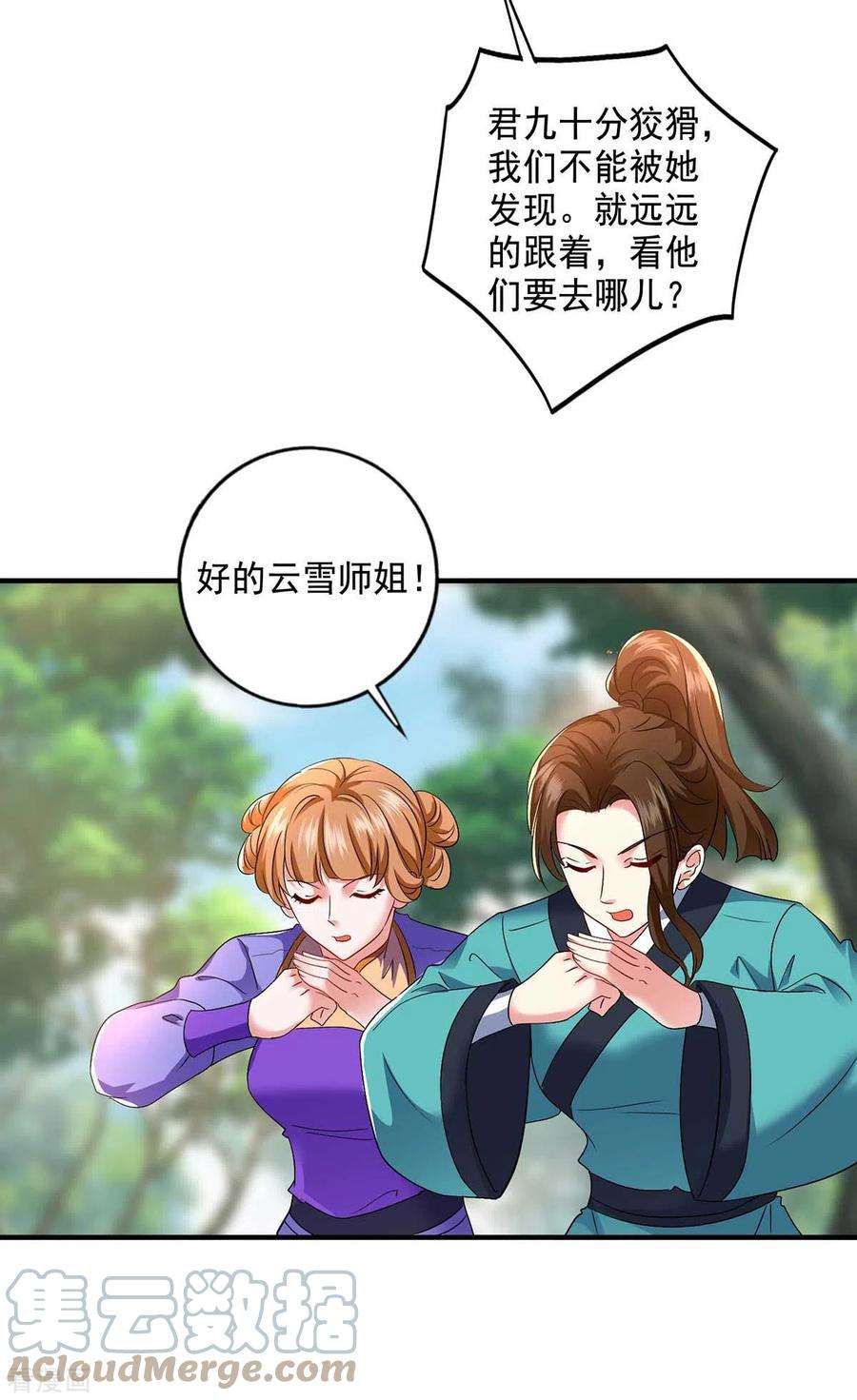 我在异界养男神：神医九小姐131话 我不够美了吗？