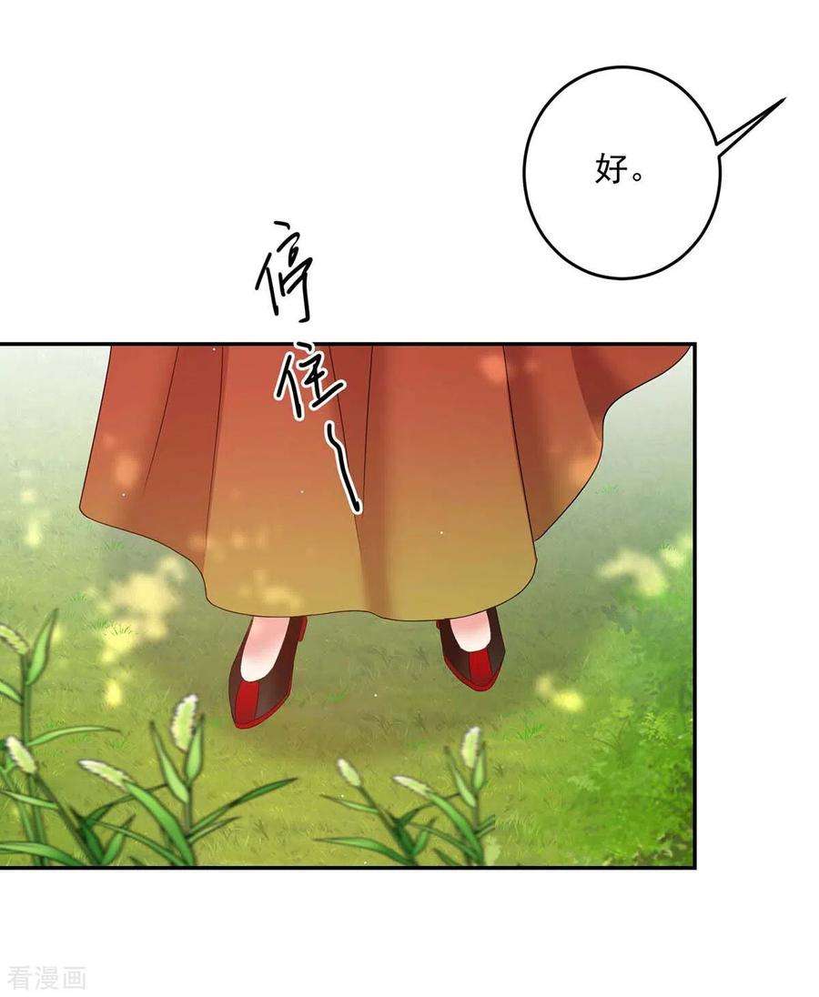 我在异界养男神：神医九小姐131话 我不够美了吗？