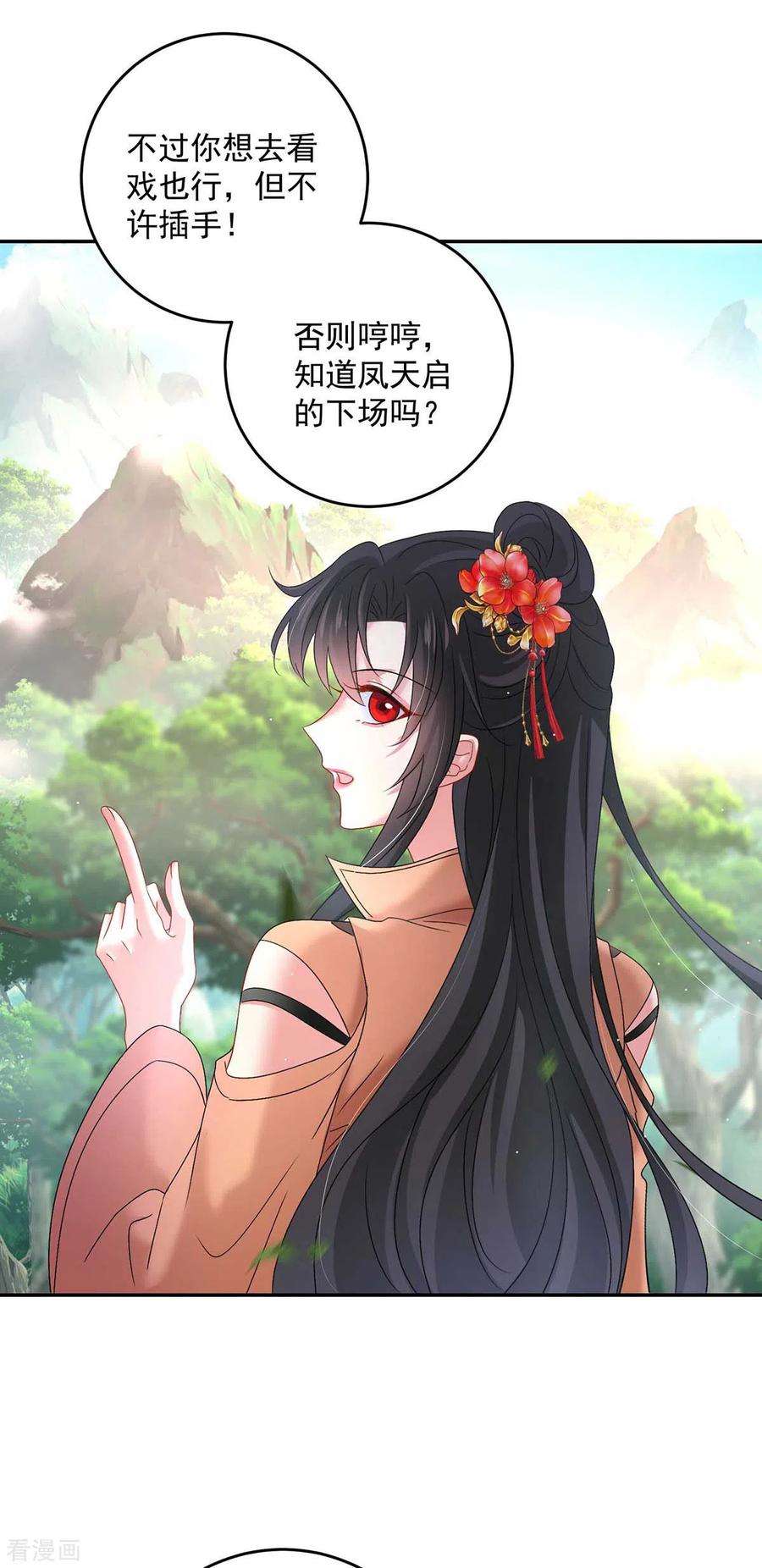 我在异界养男神：神医九小姐131话 我不够美了吗？