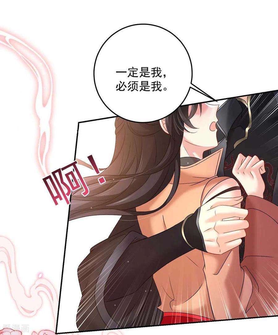 我在异界养男神：神医九小姐131话 我不够美了吗？