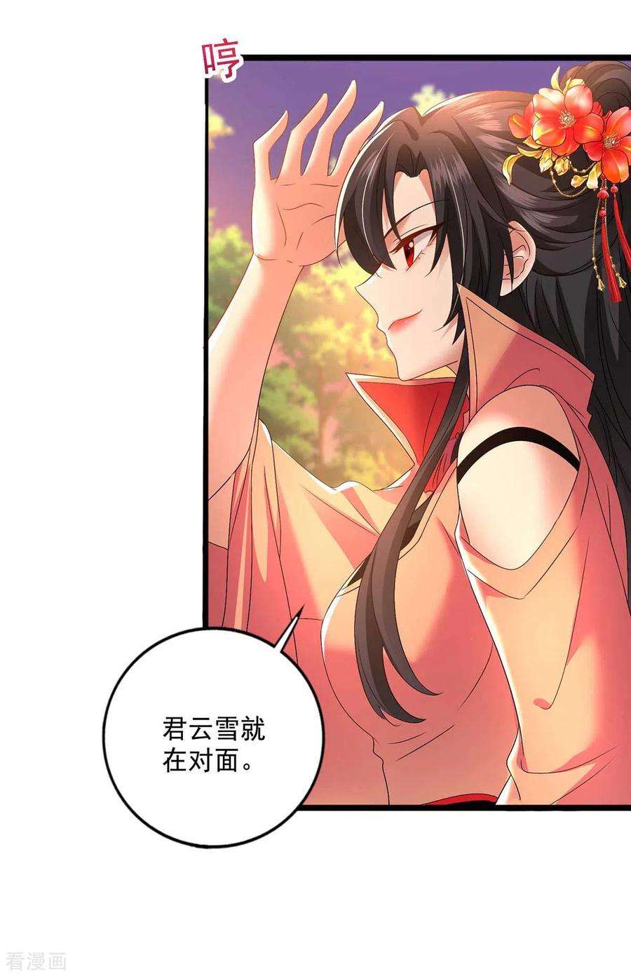 我在异界养男神：神医九小姐132话 君云雪，久等了