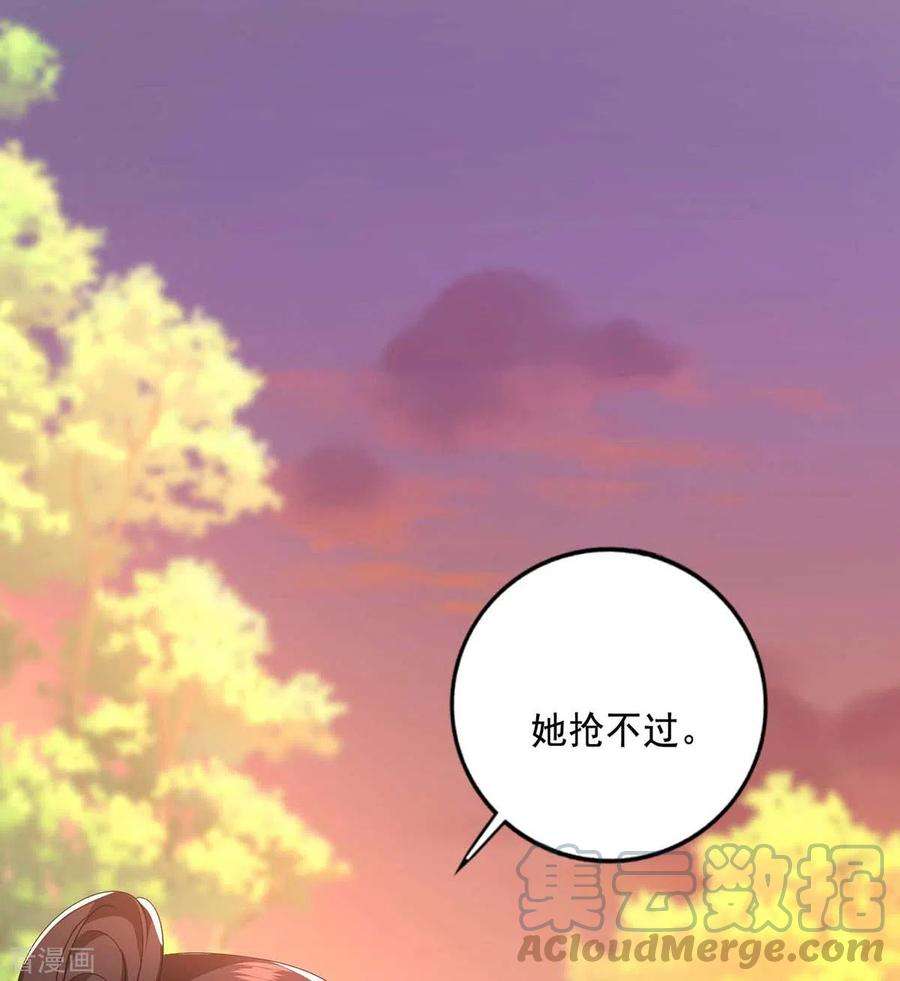 我在异界养男神：神医九小姐132话 君云雪，久等了