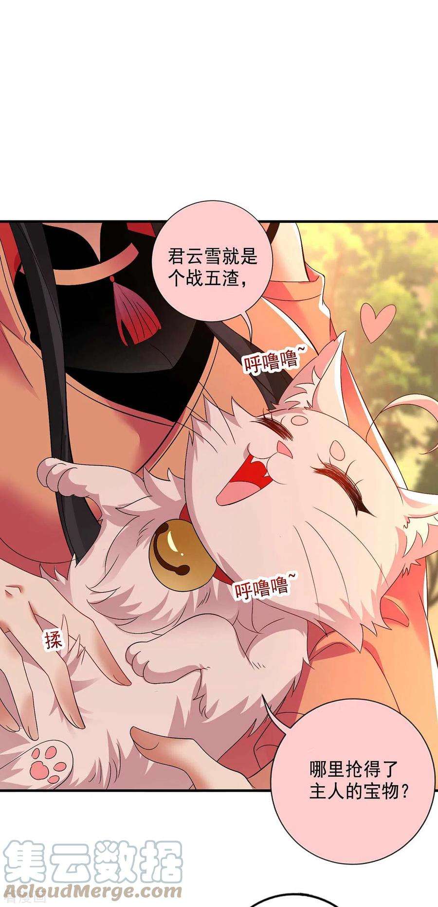 我在异界养男神：神医九小姐132话 君云雪，久等了