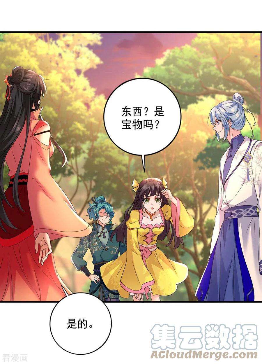 我在异界养男神：神医九小姐132话 君云雪，久等了