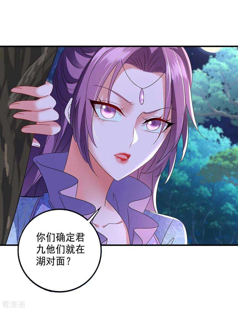 我在异界养男神：神医九小姐132话 君云雪，久等了