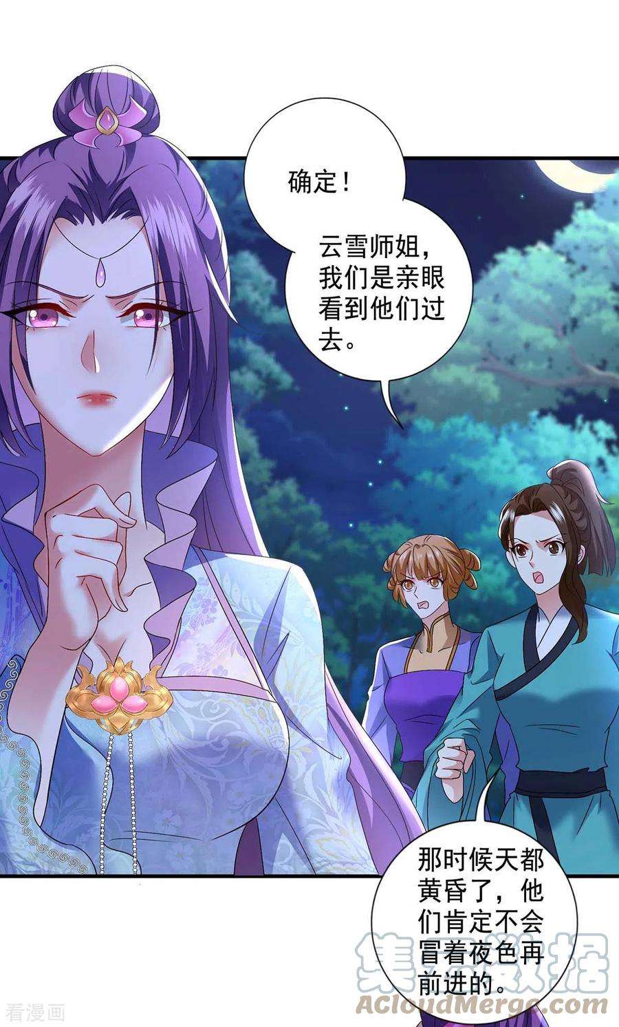我在异界养男神：神医九小姐132话 君云雪，久等了